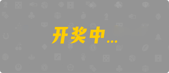 加拿大28,单双,赤眼算法,加拿大PC,加拿大28开奖结果预测官网,飞飞28加拿大在线预测